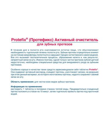 PROTEFIX Cleaner active for dentures 32 tablets - Buy Online on GoSupps.com
