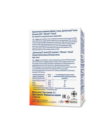 Doppelherz Active Coenzyme Q10+magnesium+potassium - Buy Online on GoSupps.com