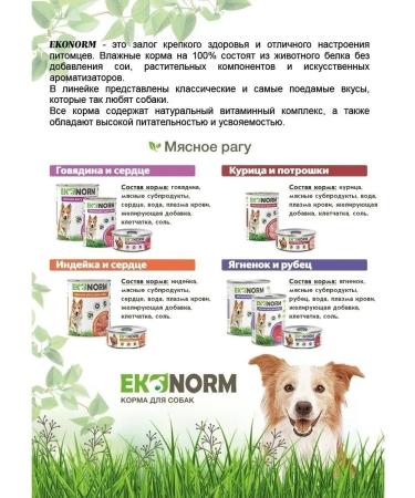 Ekonorm Dog feed is a wet turkey and heart 850 g 6 pcs - Buy Online on GoSupps.com