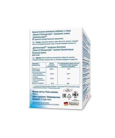 Doppelherz Omega-3 concentrate Activ 1320mg 60 capsules - Buy Online on GoSupps.com