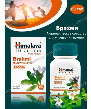 BEAUTECRETS Brahmi 60