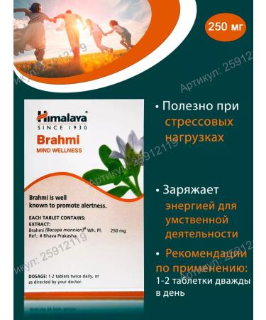 BEAUTECRETS Brahmi 60  - Buy Online on GoSupps.com