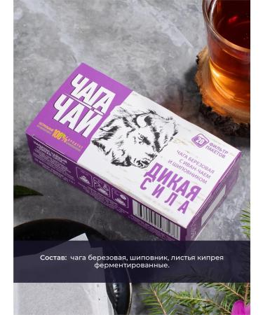 Chaga tea Wild power with Ivan Chime 20 bags - Buy Online on GoSupps.com