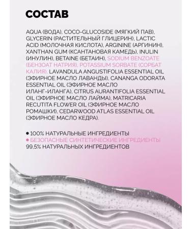 Onme Gel cleansing for intimate hygiene "Ilang-Ylang and Lavender" - Buy Online on GoSupps.com
