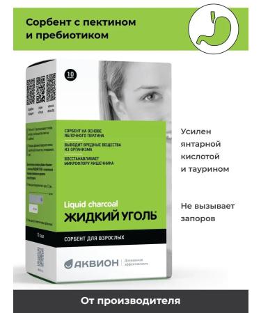 LIQUID COAL Natural sorbent with pectin from poisoning 5g No. 10