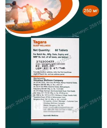 BEAUTECRETS Tagara Sleep (Tagara) Himalaya Herbals 60 Tab - Buy Online on GoSupps.com