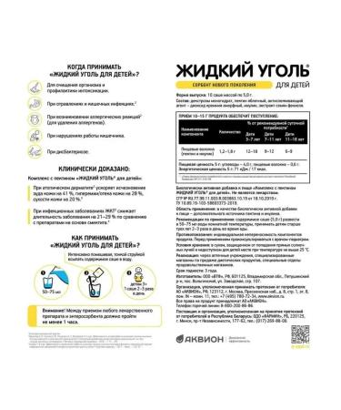 LIQUID COAL Detox for cleansing sorbent with pectin for children No. 10 - Buy Online on GoSupps.com