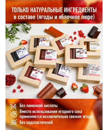 Siberian cedar Berry pastille without sugar raspberry 100g - Buy Online on GoSupps.com