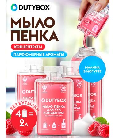 Dutybox Hand soap is liquid 2 liters. A set of concentrates
