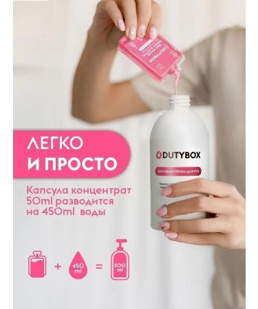 Dutybox Hand soap is liquid 2 liters. A set of concentrates - Buy Online on GoSupps.com