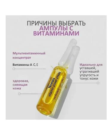 Piroche Cosmetiques Liquid vitamin concentrate (serum) 12 ml - Buy Online on GoSupps.com