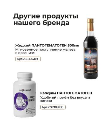 Biostimul Hematogen Baton for anemia dietary supplement 1 pcs - Buy Online on GoSupps.com