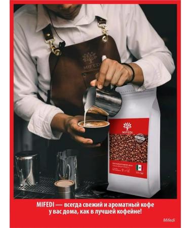 MIFEDI Coffee in grains 250 g Bailis flavored 100% arabica - Buy Online on GoSupps.com