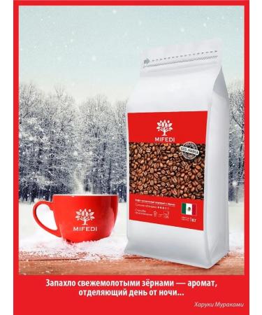 MIFEDI Coffee in grains 250 g Bailis flavored 100% arabica - Buy Online on GoSupps.com