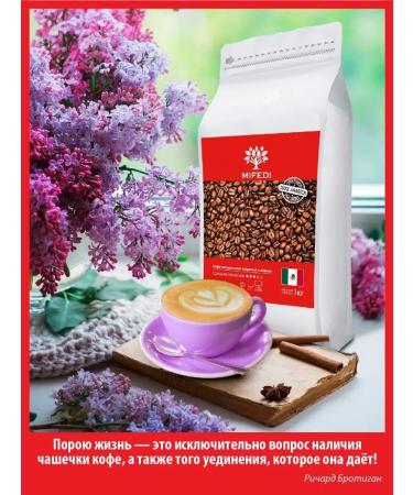 MIFEDI Coffee in grains 250 g Bailis flavored 100% arabica - Buy Online on GoSupps.com
