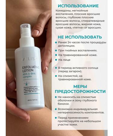 Melissa Lotion against ANA & BHA with acids 150 ml - Buy Online on GoSupps.com