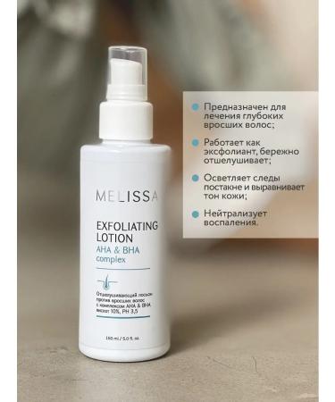 Melissa Lotion against ANA & BHA with acids 150 ml - Buy Online on GoSupps.com