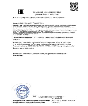 Melissa Lotion against ANA & BHA with acids 150 ml - Buy Online on GoSupps.com