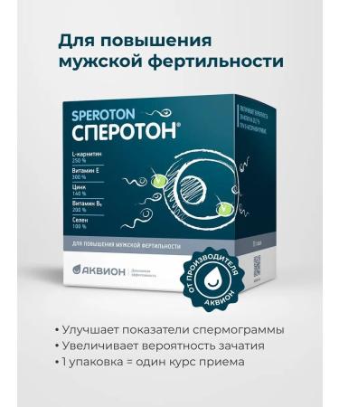 Speroton Vitamins to increase male fertility