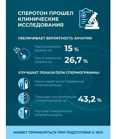 Speroton Vitamins to increase male fertility - Buy Online on GoSupps.com