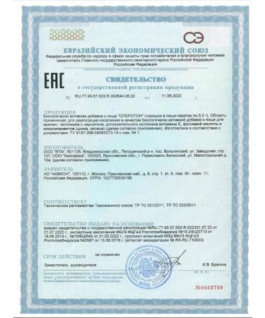 Speroton Vitamins to increase male fertility - Buy Online on GoSupps.com