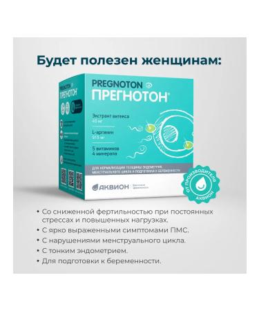 PREGNOTON To prepare for pregnancy folic acid vitex