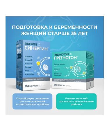 PREGNOTON To prepare for pregnancy folic acid vitex - Buy Online on GoSupps.com