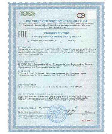 PREGNOTON To prepare for pregnancy folic acid vitex - Buy Online on GoSupps.com