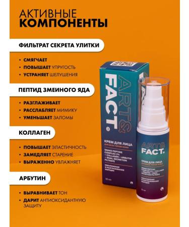 ART&FACT Anti -aging moisturizer for face 50 ml - Buy Online on GoSupps.com