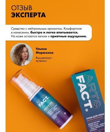 ART&FACT Anti -aging moisturizer for face 50 ml - Buy Online on GoSupps.com