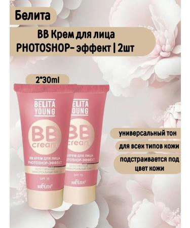 BB face cream Belita Young 2pcs