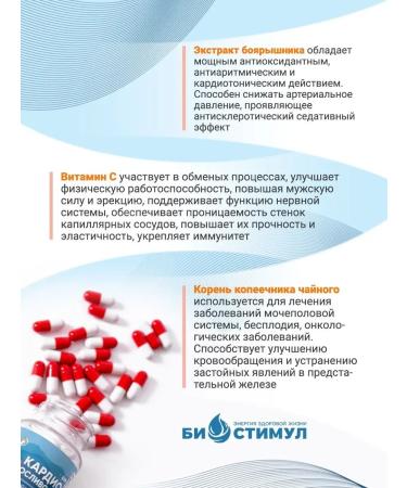 Biostimul Panta marala from cholesterol dihydrocercetin for the heart - Buy Online on GoSupps.com