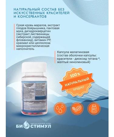 Biostimul Panta marala from cholesterol dihydrocercetin for the heart - Buy Online on GoSupps.com