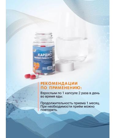 Biostimul Panta marala from cholesterol dihydrocercetin for the heart - Buy Online on GoSupps.com