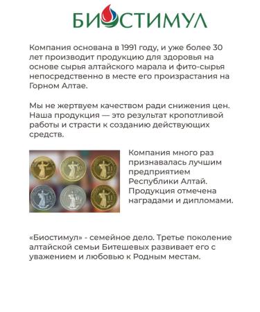 Biostimul Pantta Maral Kapsules for the joints saberhway saber - Buy Online on GoSupps.com