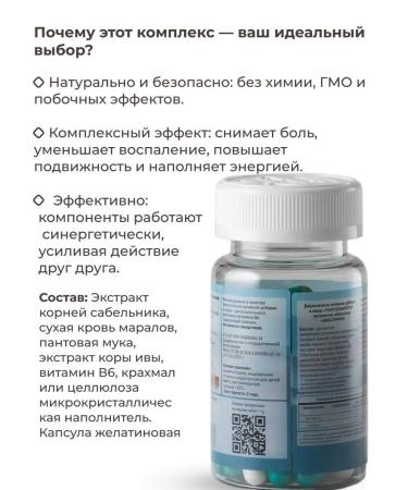 Biostimul Pantta Maral Kapsules for the joints saberhway saber - Buy Online on GoSupps.com