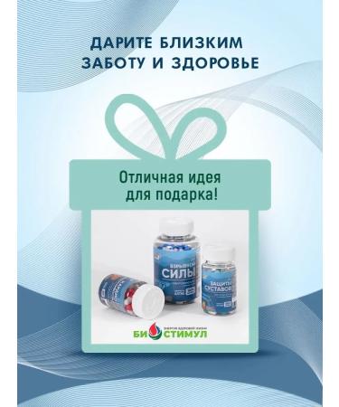 Biostimul Pantta Maral Kapsules for the joints saberhway saber - Buy Online on GoSupps.com