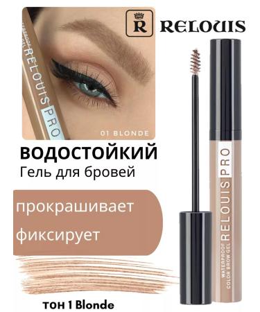 RELOUIS Mascara C fixer for eyebrows brown Pro tone 01