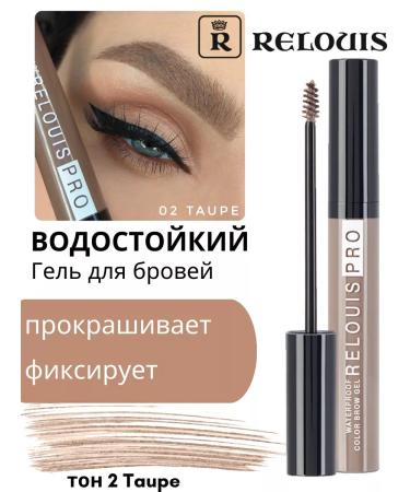 RELOUIS Mascara C fixer for eyebrows brown Pro tone 02