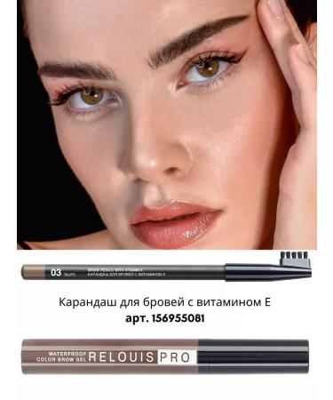 RELOUIS Mascara C fixer for eyebrows brown Pro tone 02 - Buy Online on GoSupps.com
