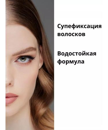 RELOUIS Mascara C fixer for eyebrows brown Pro tone 04 - Buy Online on GoSupps.com