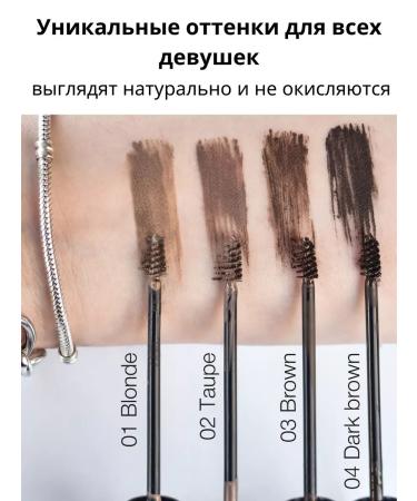RELOUIS Mascara C fixer for eyebrows brown Pro tone 04 - Buy Online on GoSupps.com