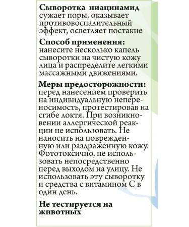 Spivak Facial serum niacinamide - Buy Online on GoSupps.com