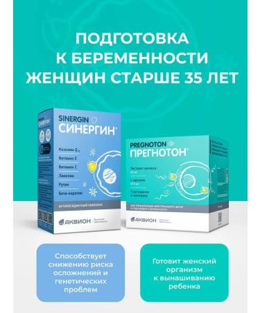 SYNERGIN Antioxidant complex vitamins for immunity capsules - Buy Online on GoSupps.com