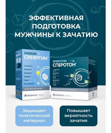 SYNERGIN Antioxidant complex vitamins for immunity capsules - Buy Online on GoSupps.com