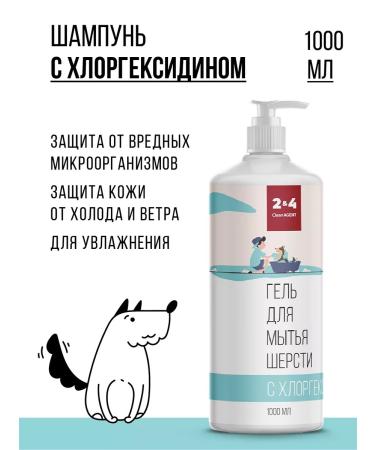 CleanAgent Hypoallergenic chlorhexidine shampoo 1000 ml
