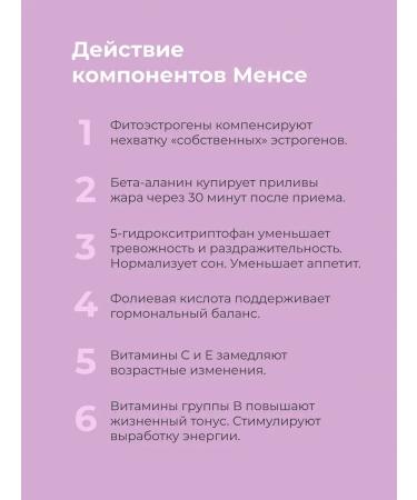 Menseh Vitamins 45+ during menopause 500 mg menopause - Buy Online on GoSupps.com