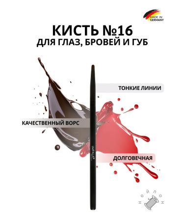 impala Eye makeup eyebrows and lips No. 16