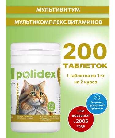 polidex Vitamins for cats multivitum