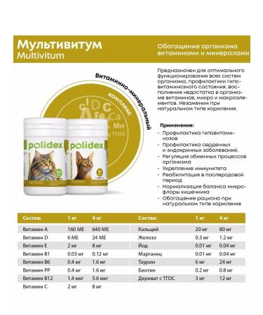 polidex Vitamins for cats multivitum - Buy Online on GoSupps.com